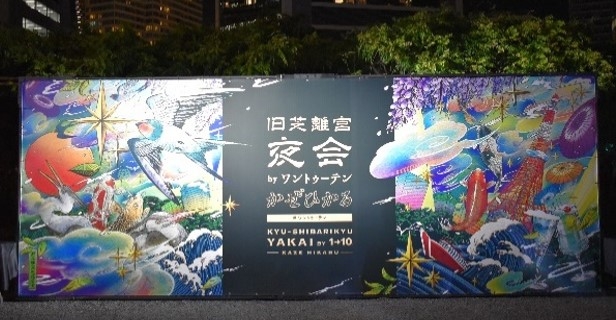 エントランス・フォトスポット (昨年の様子)