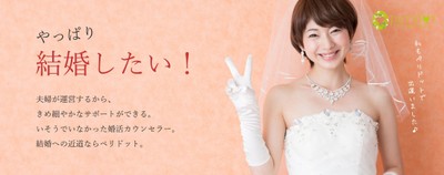 結婚したい!