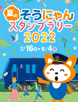 スタンプ帳表紙(イメージ)