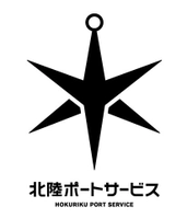 北陸ポートサービス株式会社