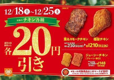 セール販促画像
