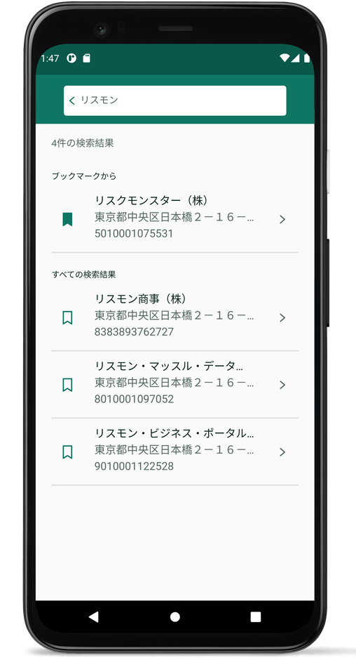 STEP1　かんたん企業検索！
