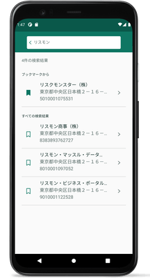STEP1　かんたん企業検索！