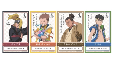 忍の世界が大好きなあなたへ！キャラクターたちの誕生日を忍里でお祝いしよう！
『忍里 キャラクターバースデーイベント』
５月のお祝いキャラクターを紹介！全キャラクターのコンプリートを目指せ！