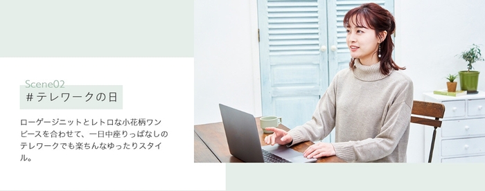 Work:テレワークの日