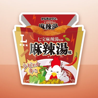 からあげクン 七宝麻辣湯監修 麻辣湯味