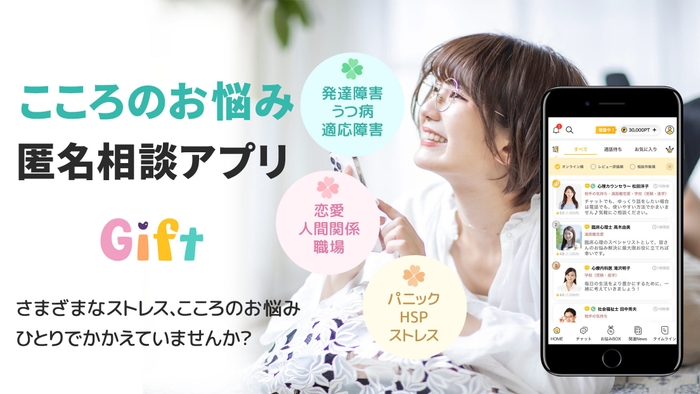 Giftアプリ 1