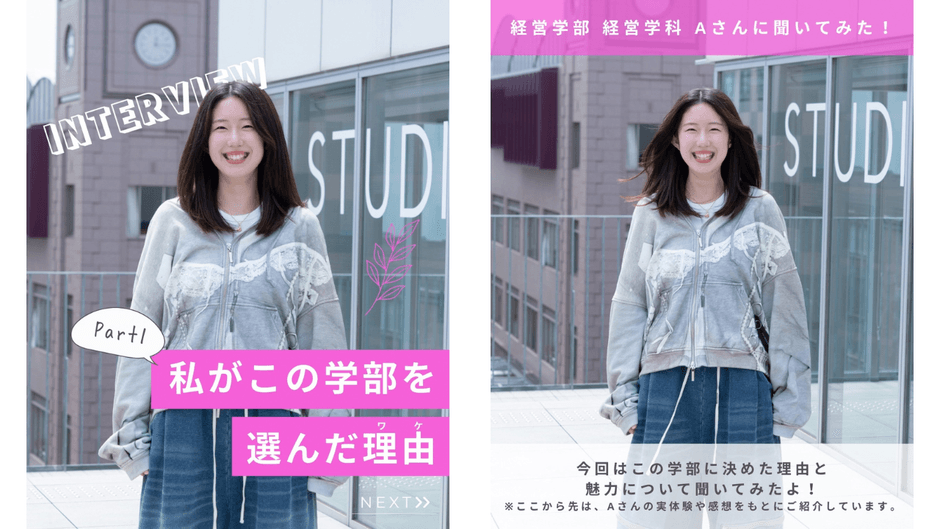 立正大学 公式Instagram投稿　学部選択理由