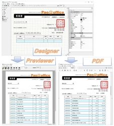 .NET開発用 帳票作成ツール「Reports.net ver 8.2」 7月29日にリリース！ .NET 4.8 / VS2019に