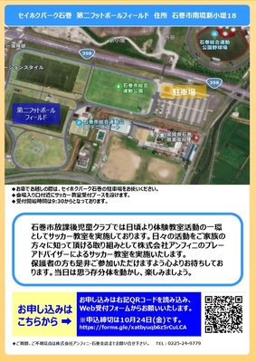 会場のご案内