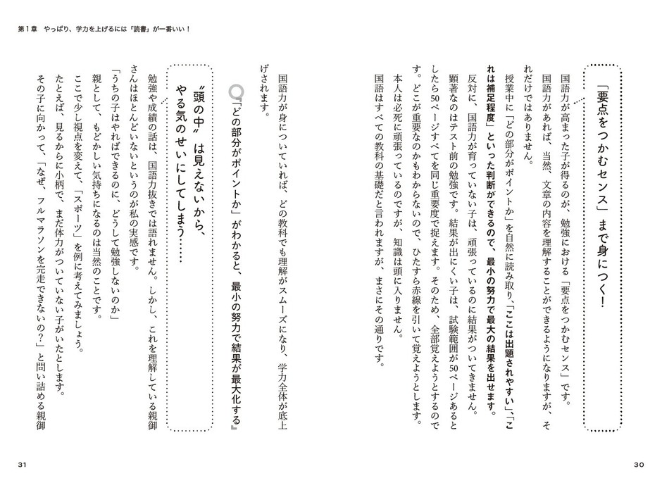 本文より