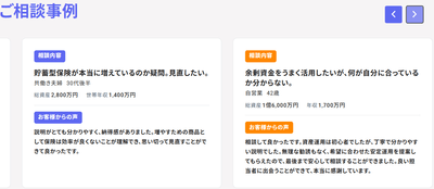 ご相談事例(1)