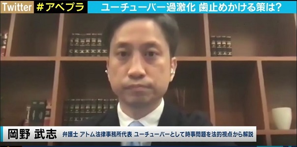 メディア解説 迷惑系youtuber へずまりゅう氏の逮捕についてアトム法律事務所の弁護士が解説 Newscast