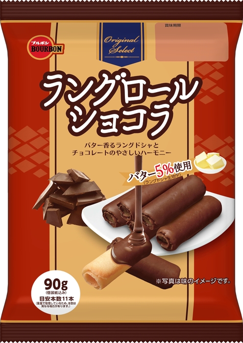 ラングロールショコラ