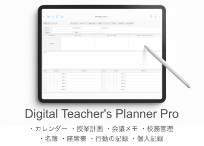 Digital Teacher's Planner