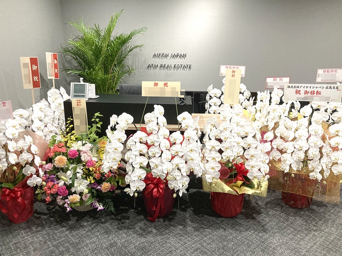 アイケンジャパン広島支店 エントランス