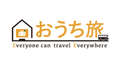 酒蔵＆町をオンラインでめぐる『おうち旅』スタート 「オトナの酒学旅行」第一回 山形・天童と出羽桜編 10月27日 28日 31日 開催