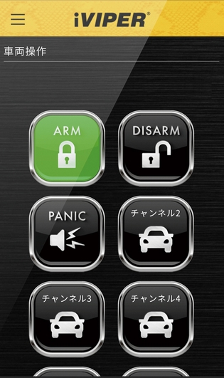 車両操作画面※画面はハメコミ合成