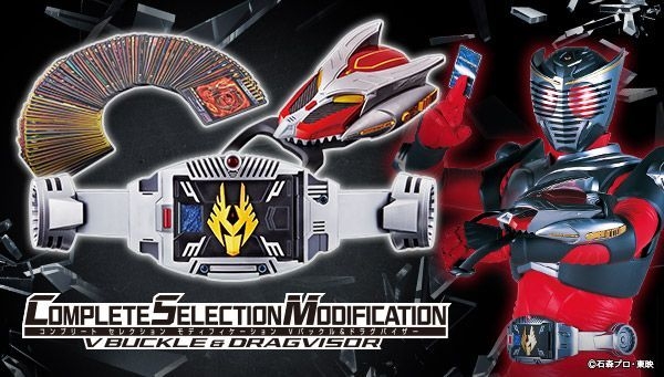COMPLETE SELECTION MODIFICATION V BUCKLE & DRAGVISOR