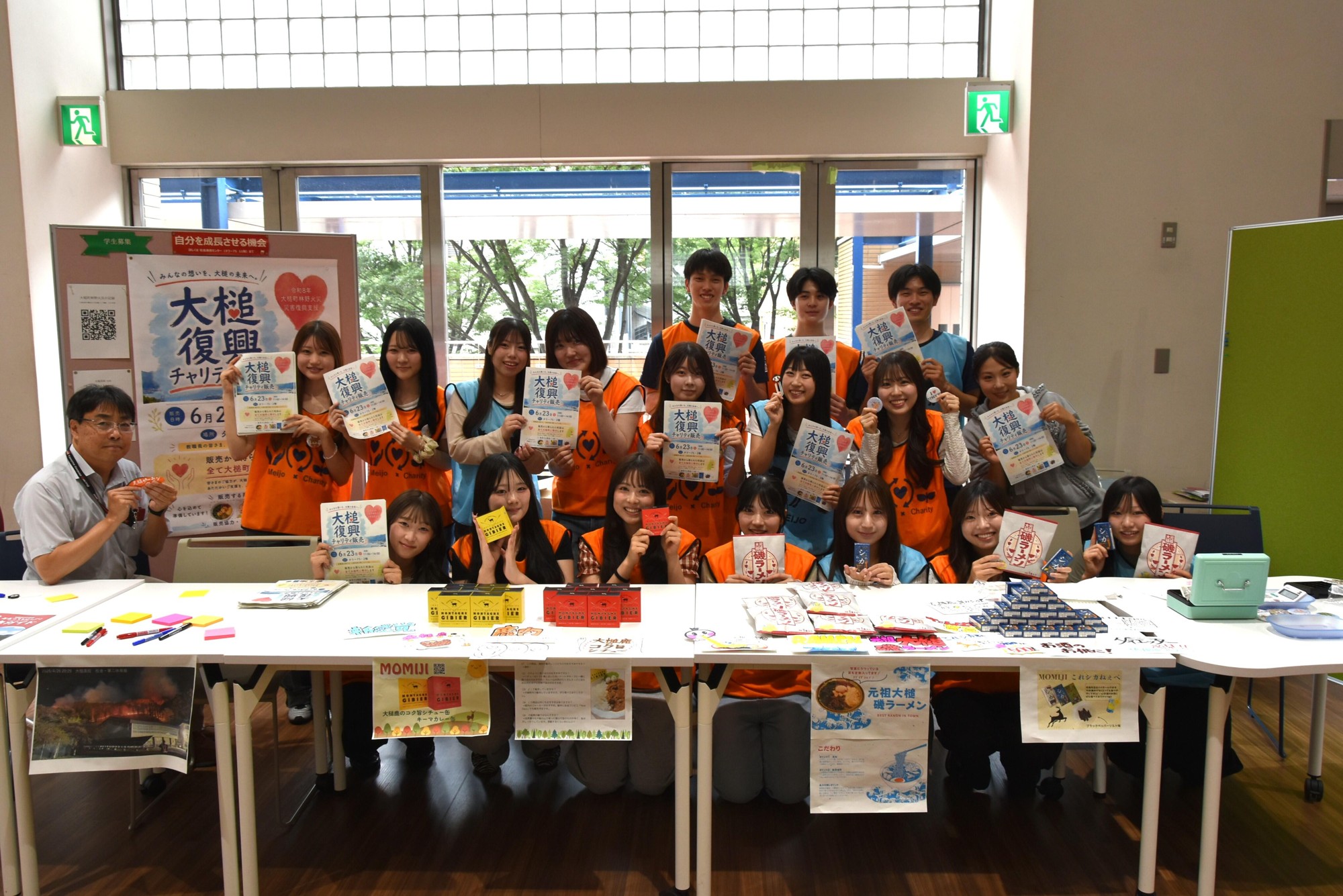【名城大学】林野火災からの復興を後押し 経営学部の田中ゼミが大槌町の特産品を販売