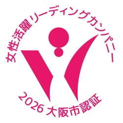 「大阪市女性活躍リーディングカンパニー」 最高位の三つ星およびイクメン推進企業を同時認証