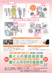 チラシ画像(裏)