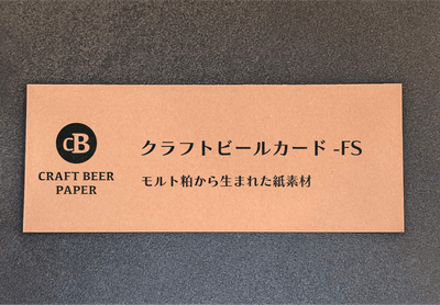 クラフトビールカード1