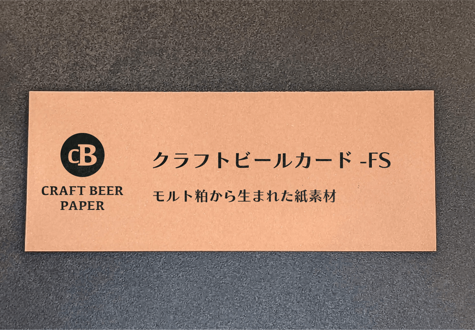 クラフトビールカード1