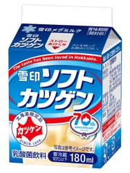 発売70周年「雪印ソフトカツゲン」× AIRDO コラボレーション
新千歳空港で約700名様へ「雪印ソフトカツゲン」を配布