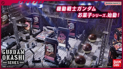 「ガンダムキャラパキ、行きまーす！」 『機動戦士ガンダム』珠玉のお菓子、ぞくぞく登場！