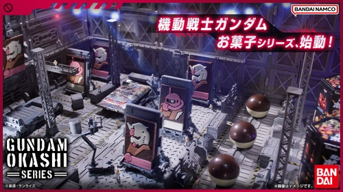 「ガンダムキャラパキ、行きまーす！」 『機動戦士ガンダム』珠玉のお菓子、ぞくぞく登場！