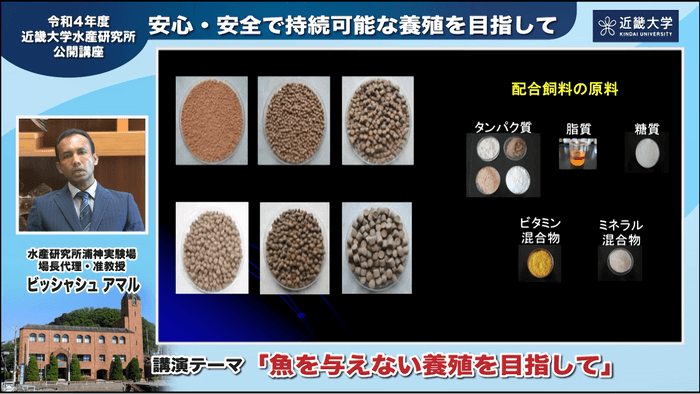 令和4年（2022年）オンライン公開講座の様子