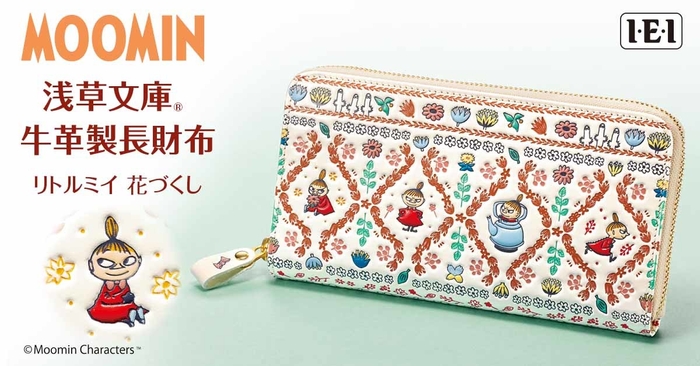 ミイ文庫革財布メイン