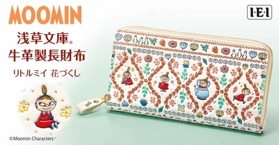 リトルミイのいろんな姿が目を楽しませてくれる長財布 ＜リトルミイ 花づくし＞浅草文庫 牛革製長財布新発売！