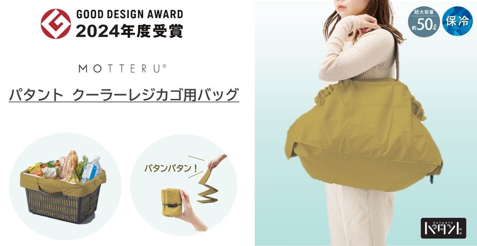 メイン パタントクーラーレジカゴ用バッグ