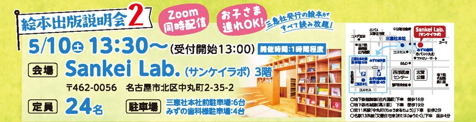 2回目説明会情報