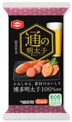 かみしめる、素材のおいしさ 博多明太子100%使用！ 『通の明太子』期間限定発売