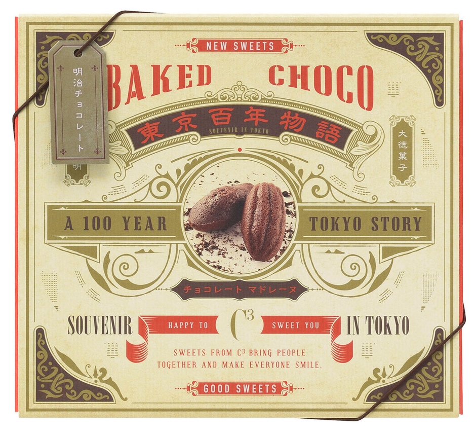 チョコレートマドレーヌ 10個 本体価格1,200円 (税込価格1,296円)