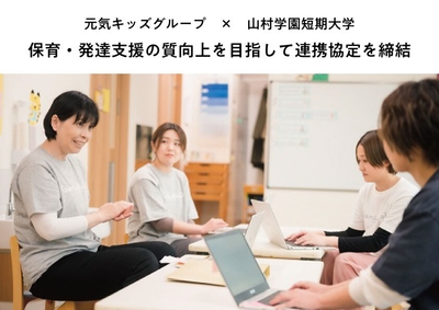 産学連携をスタート