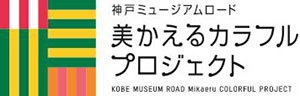 親子向けイベント 「美かえるカラフルマルシェ」を5月28日（日）に開催！ 「ロボット操縦体験会」や プログラミング教室「プログラボ」授業体験会を実施 ～科学やアートを体験できる子ども向けワークショップが充実～