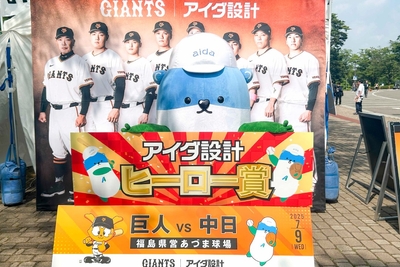 昨年開催のアイダ設計ナイターのようす