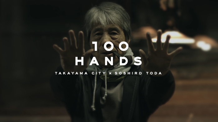 100HANDS(2)