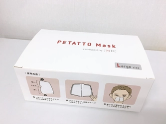 コロナ禍でも安心を マスクをしたまま治療ができる「PETATTO Mask（ペタットマスク）」で感染対策｜株式会社ジェイメック