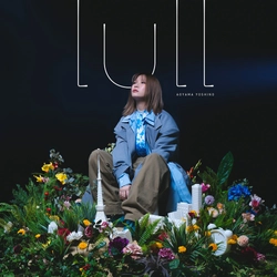青山吉能、シンガーソングライター日食なつこ提供楽曲「lull」を4月8日に配信リリース、リリース後にはバースデーライブツアーも開催
