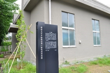 平和教育登戸研究所資料館 「元風船爆弾製造動員女子生徒による証言会」 10月21日、生田キャンパスで開催