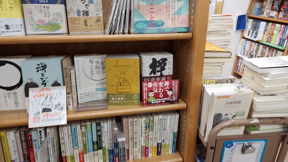 書店(ジュンク堂書店)の面出し