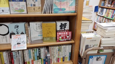 書店(ジュンク堂書店)の面出し