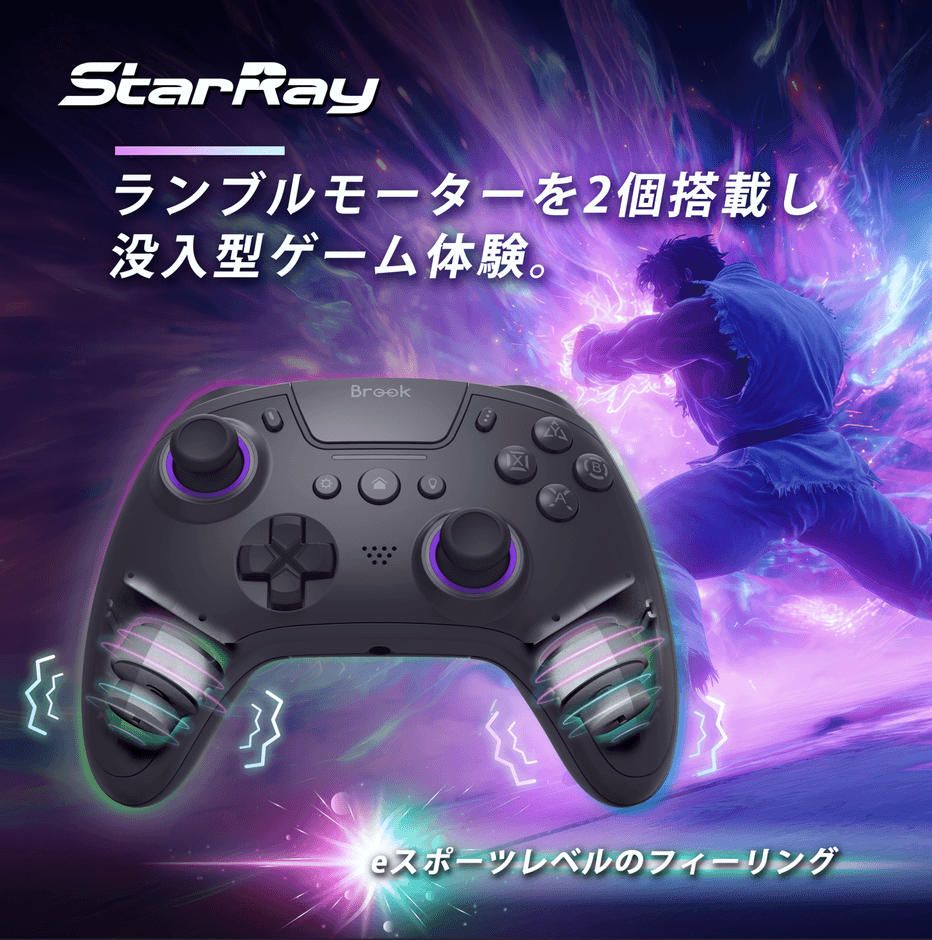 ランブルモーターを2個搭載 没入型のゲーム体験を実現