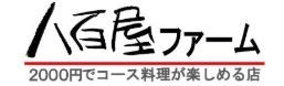情熱ダイニング株式会社