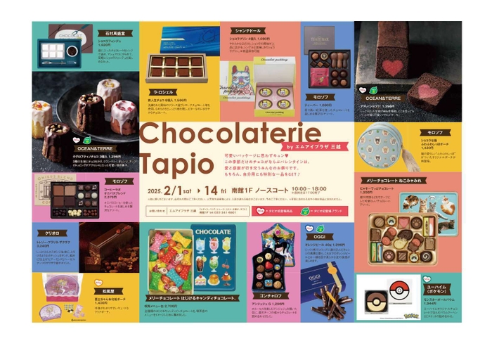 Chocolaterie Tapio by エムアイプラザ三越